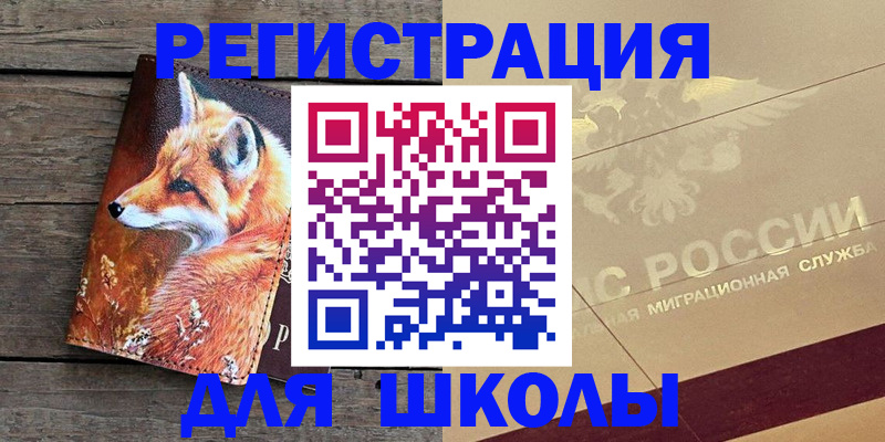 временная регистрация 2025 в Липецкая области