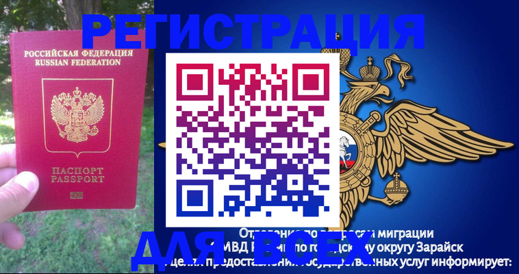 прописка для кредита в Липецкая области