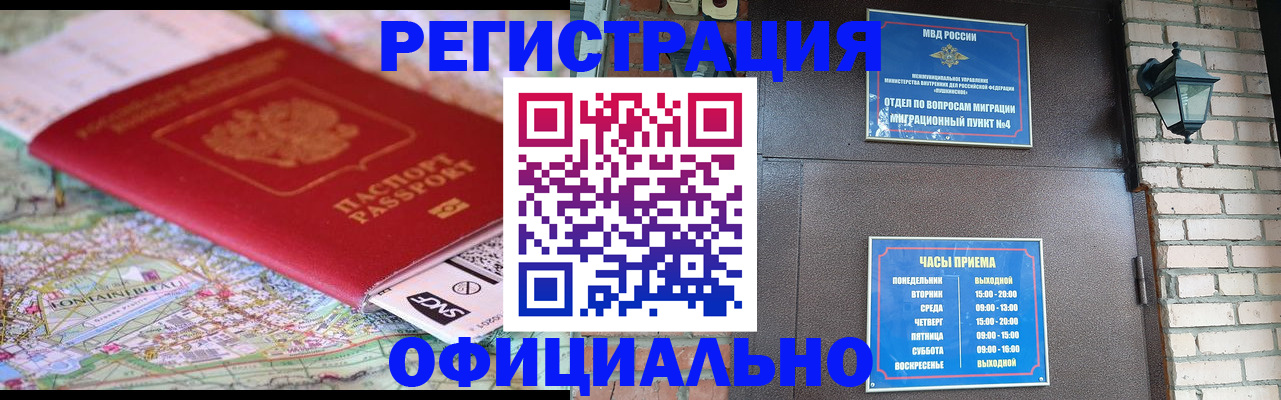 прописка для кредита в Липецкая области