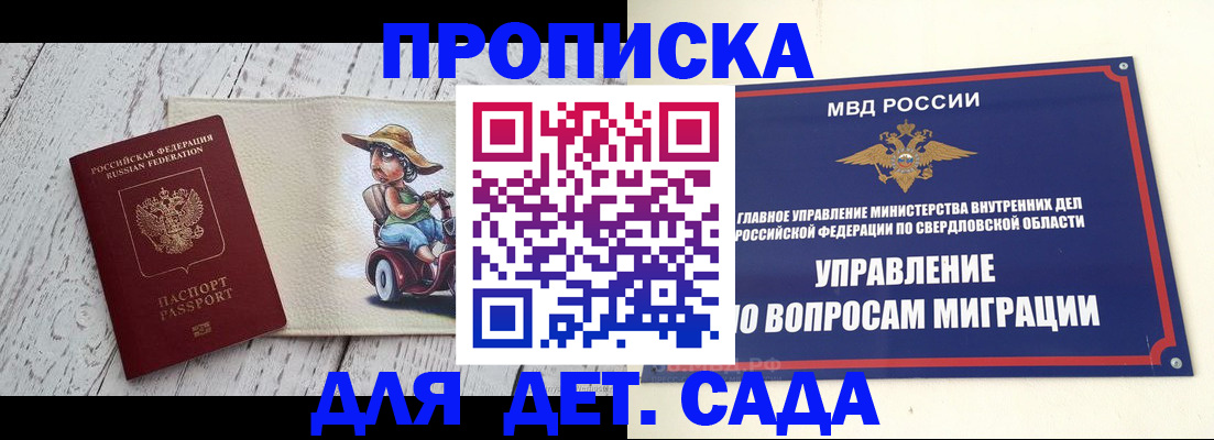 прописка иностранных граждан в Липецкая области