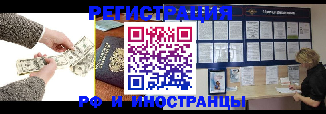 прописка штамп в Липецкая области